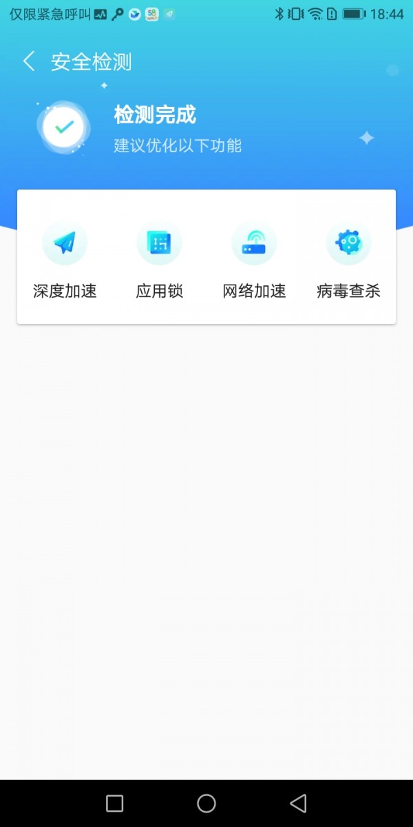 新喜WiFi截图2