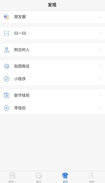 potato 土豆app社交截图4