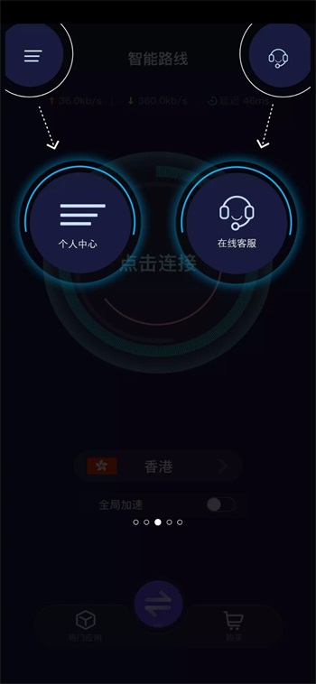 优途加速器 正版认证截图2