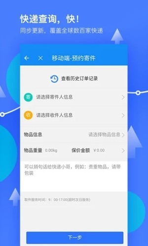 我查查最新版截图1