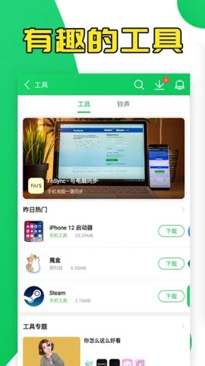 葫芦侠app最新版截图1