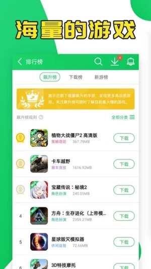 葫芦侠app最新版截图3