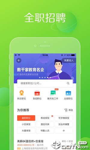 赶集网app最新版截图1