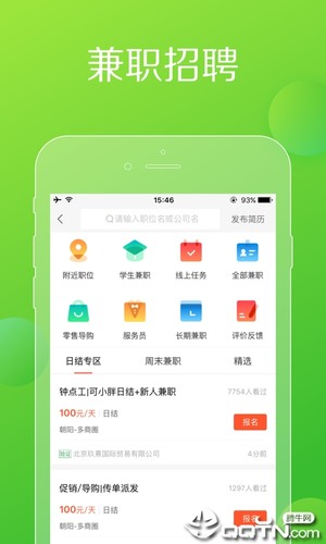 赶集网app最新版截图2