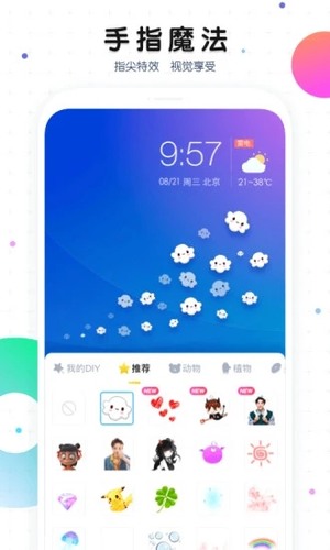 魔秀桌面app官方版截图1