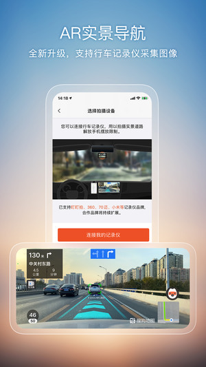 搜狗地图app手机版截图1