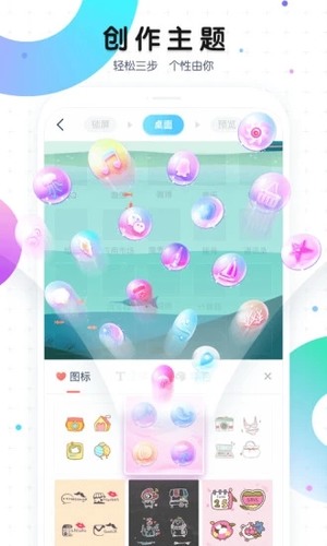 魔秀桌面app官方版截图2