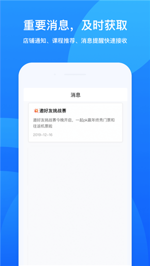 鹅学习安卓版截图2