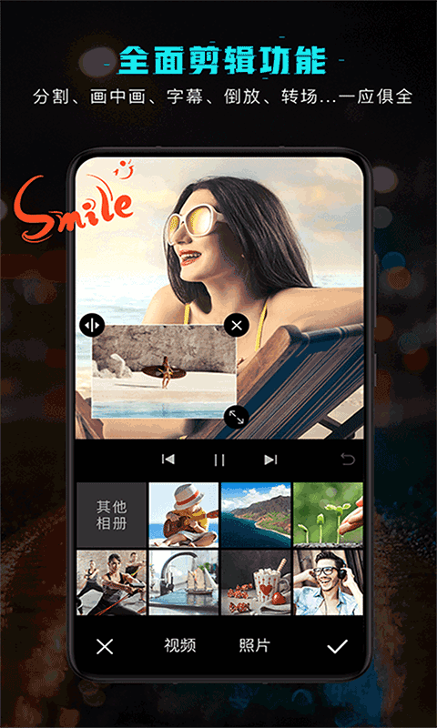 万能视频剪辑截图2