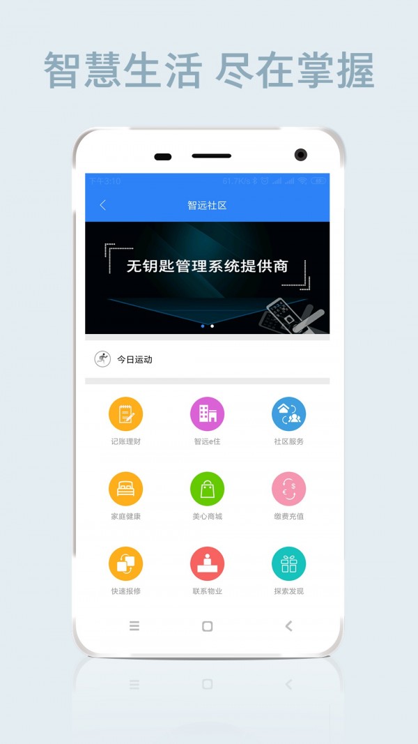 智远截图4