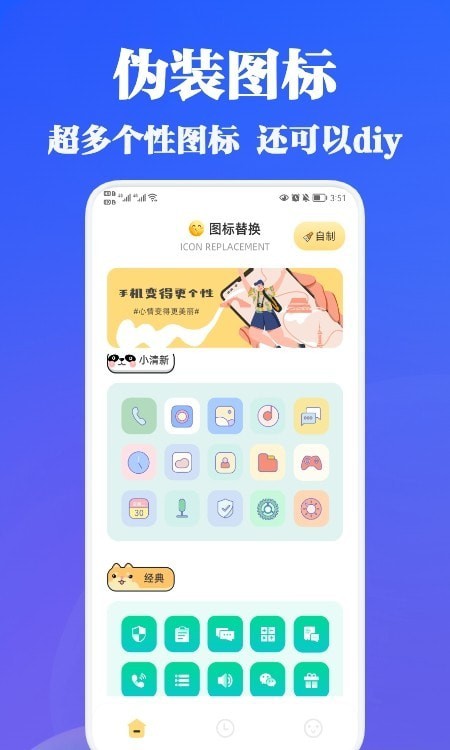 游戏隐藏助手截图2