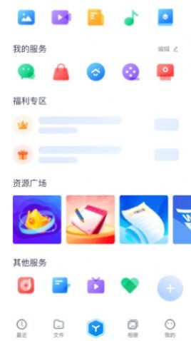 亿安云网盘截图3