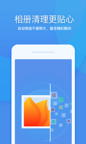 360清理大师官方版app截图2