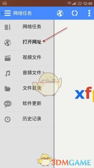 影音先锋截图2