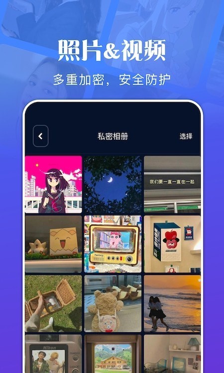 私密文件管理截图3