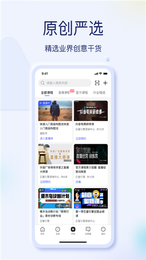 巨量创意官方版截图2