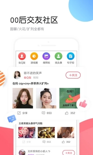 个性头像app最新版截图1