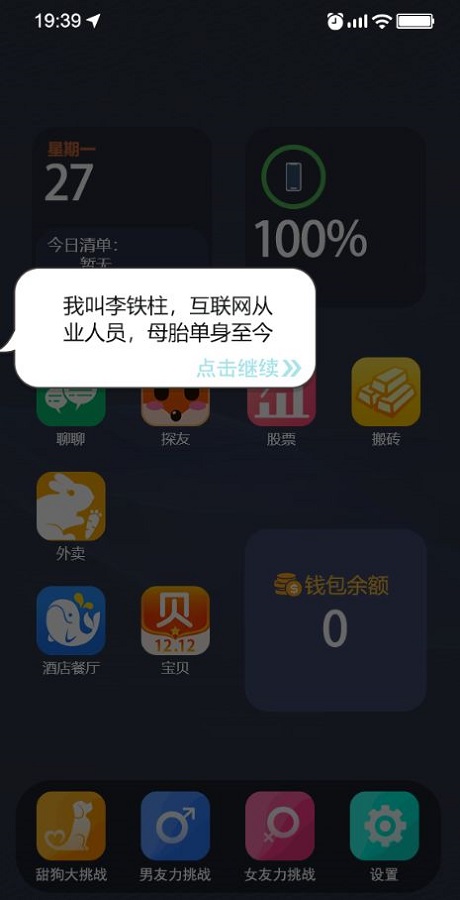 甜狗模拟器 中文版截图2