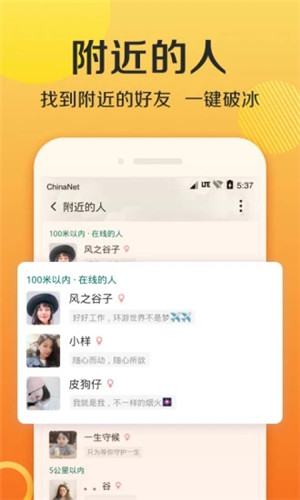 连信2022最新版截图1