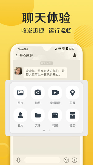 连信最新免费版截图1