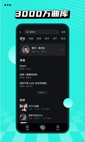 波点音乐官方版截图2