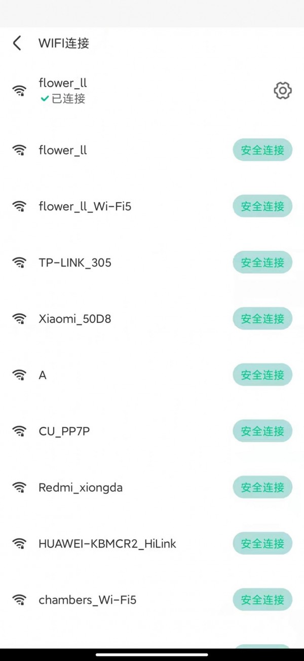 元智WiFi截图4