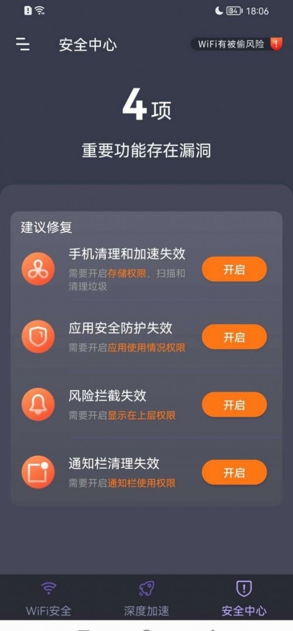 WiFi密码箱截图1