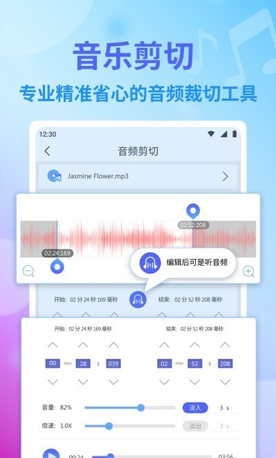 独孤音频剪辑截图2