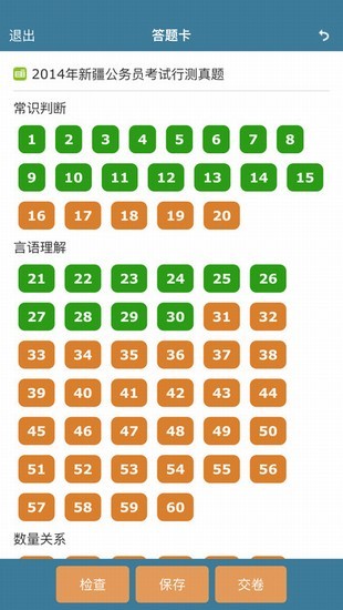 考试酷 网页版截图3