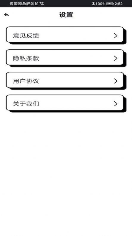 WiFi富贵宝截图1