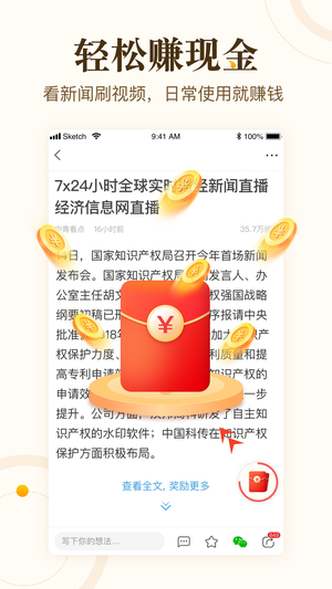 中青看点app官方版截图1