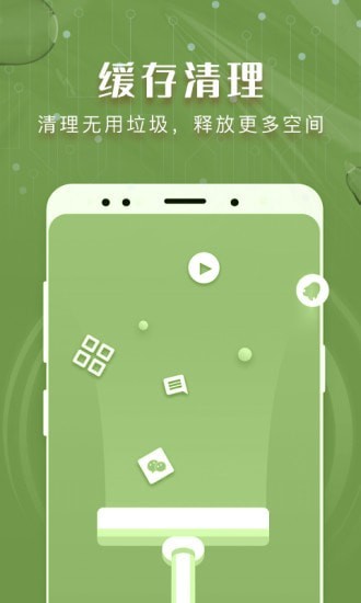 瑞盾清理管家截图3