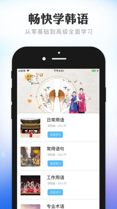 跟我学韩语截图1