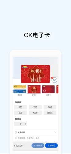 okpay 国际版截图3