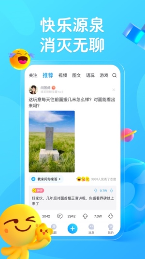 最右app官方版截图3