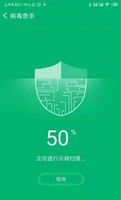 飞速连WiFi截图3