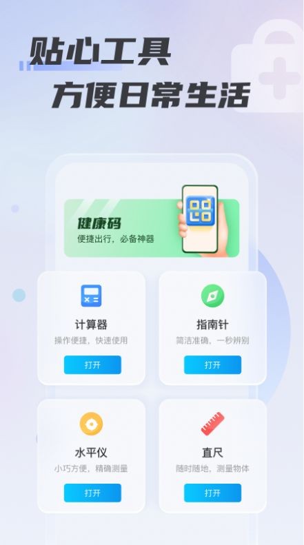 心意WiFi截图3