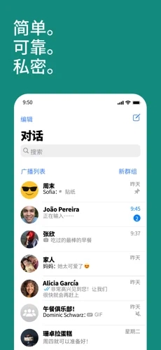 whatsapp 官方正版截图3