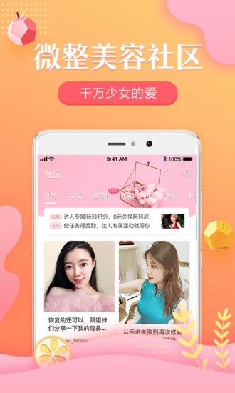 悦美app手机版截图1