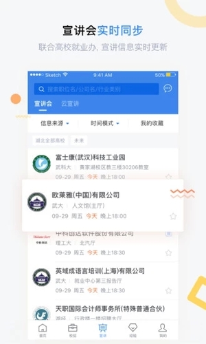 海投网app安卓版截图1