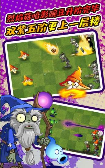 半年生自制pvz2 修改版最新版截图1