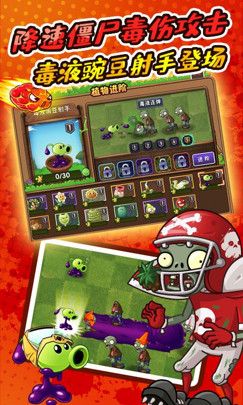 半年生自制pvz2 高清修改版截图3