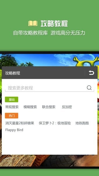 烧饼修改器 免root最新版截图3