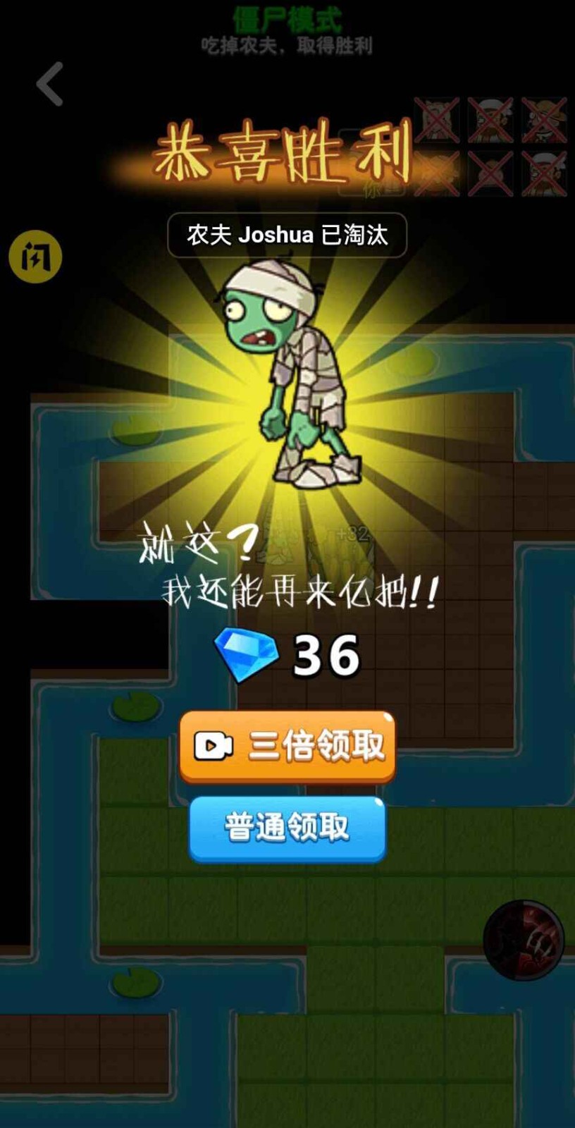 别惹农夫 魔改版截图2