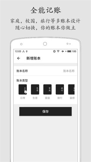 极简记账最新版截图2