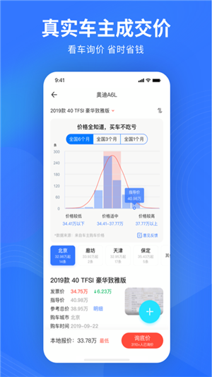 易车官方正版截图2