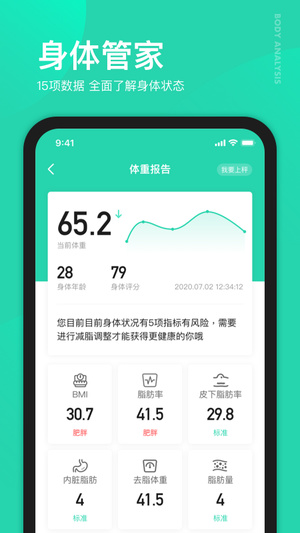 好享瘦app最新版截图3