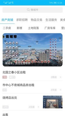 通辽信息港截图1