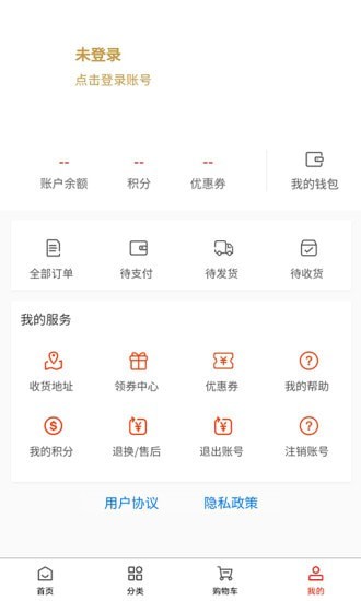 新颖嘉商城截图4