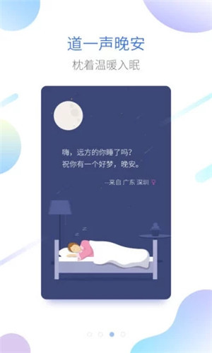 海豚睡眠免费版截图2